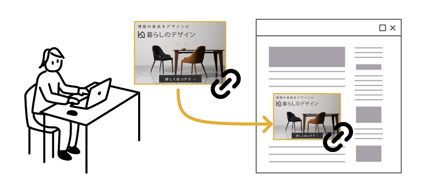 パートナー様が自分のサイトにバナーを掲載するイラスト