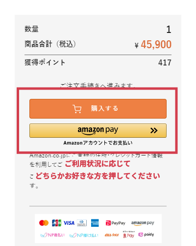 クーポンの使い方①