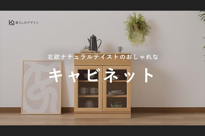 【動画】＜ハイタイプのテレビ台としても使える＞北欧ナチュラルテイストのおしゃれなキッチンキャビネット