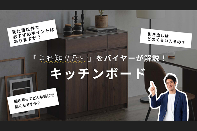 【動画】＜包丁でもキズが付かない＞おしゃれなウッディモダンキッチンボード