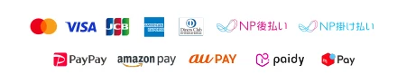 決済はマスターカード、JCB、VISA、DinersClub、AMERICANEXPRESS、PayPay、楽天Pay、amazonpay、NP後払いが可能です