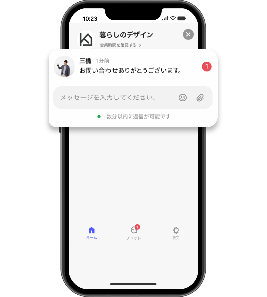 スタッフから返信が届くとサイト内で通知が来る