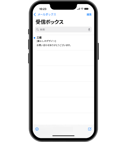 入力したメールアドレス宛にスタッフから返信が届く