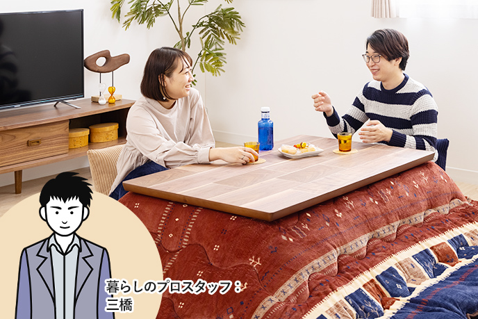 プロが教える!失敗しないこたつの選び方