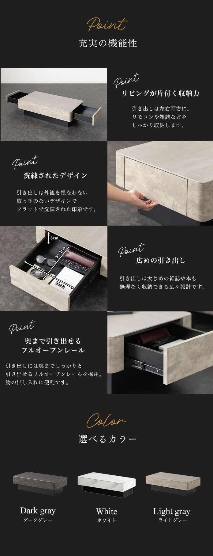 リビングテーブルの特徴