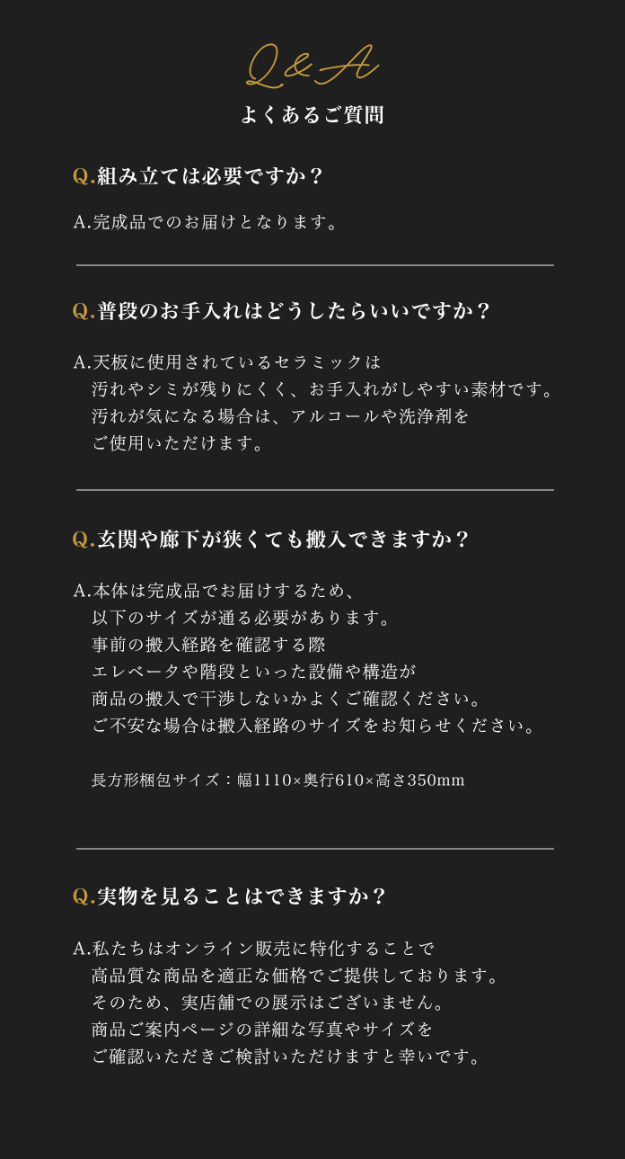 よくあるご質問