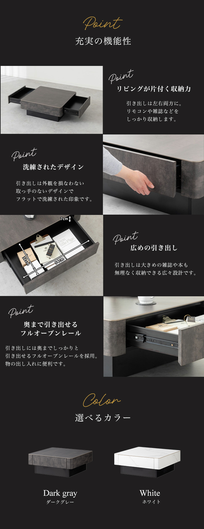 リビングテーブルの特徴