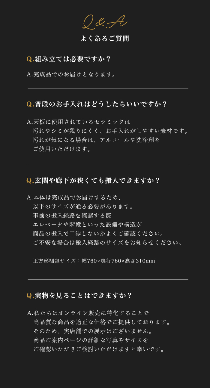 よくあるご質問