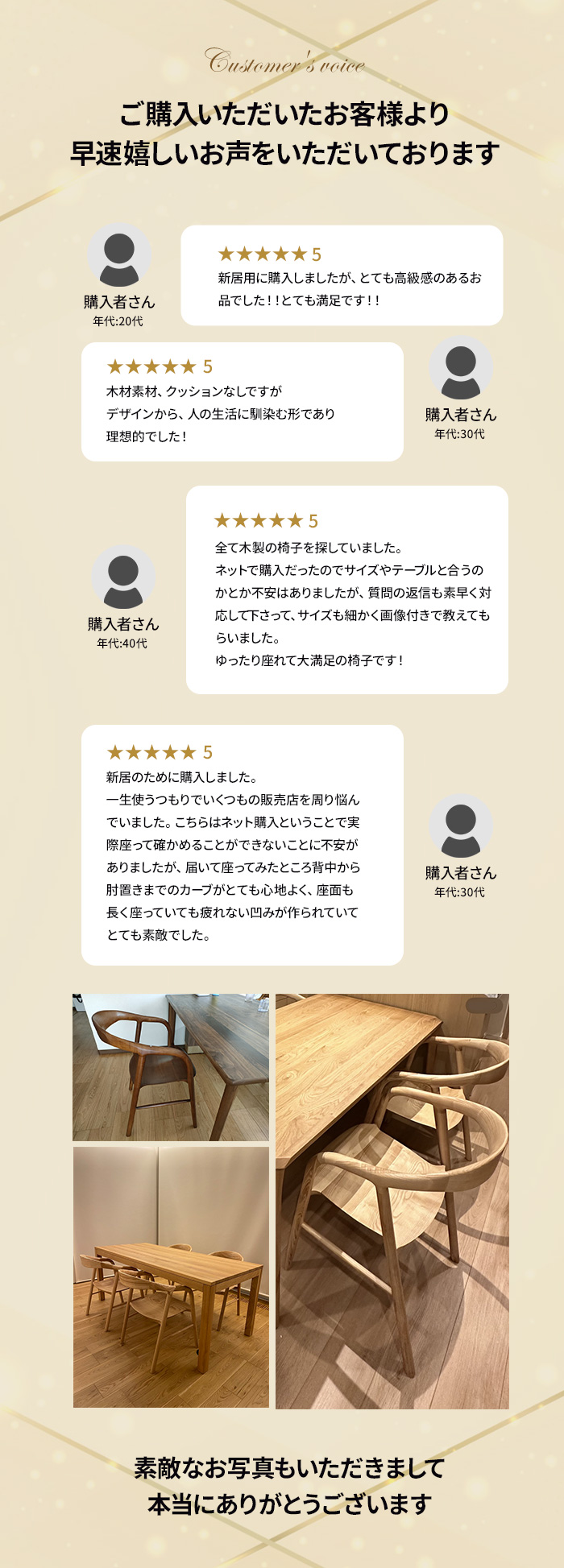 お客様からのレビュー