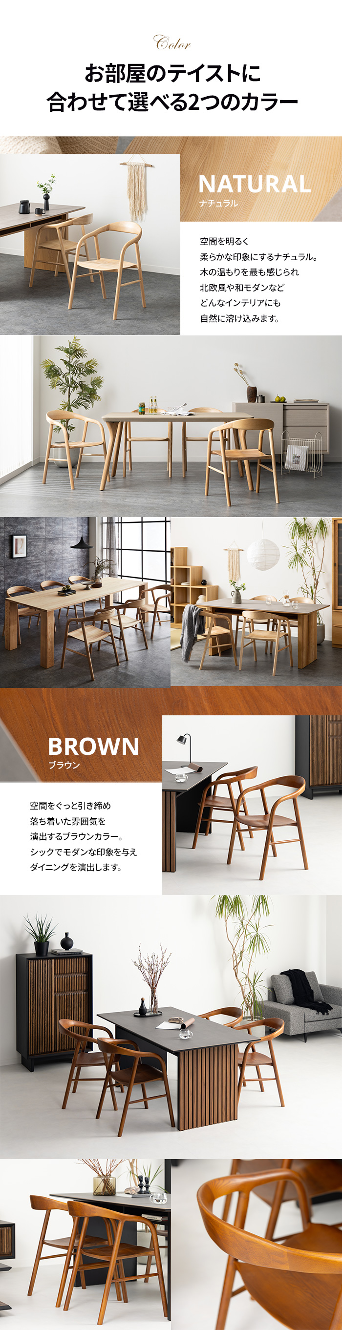ナチュラル、ブラウンが選べる