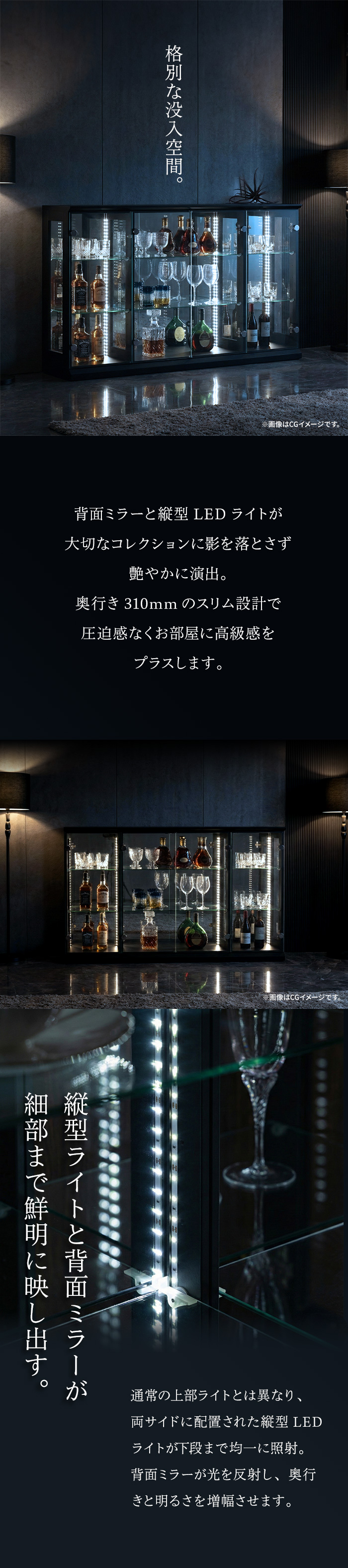 格別な没入空間を提供するコレクションボード