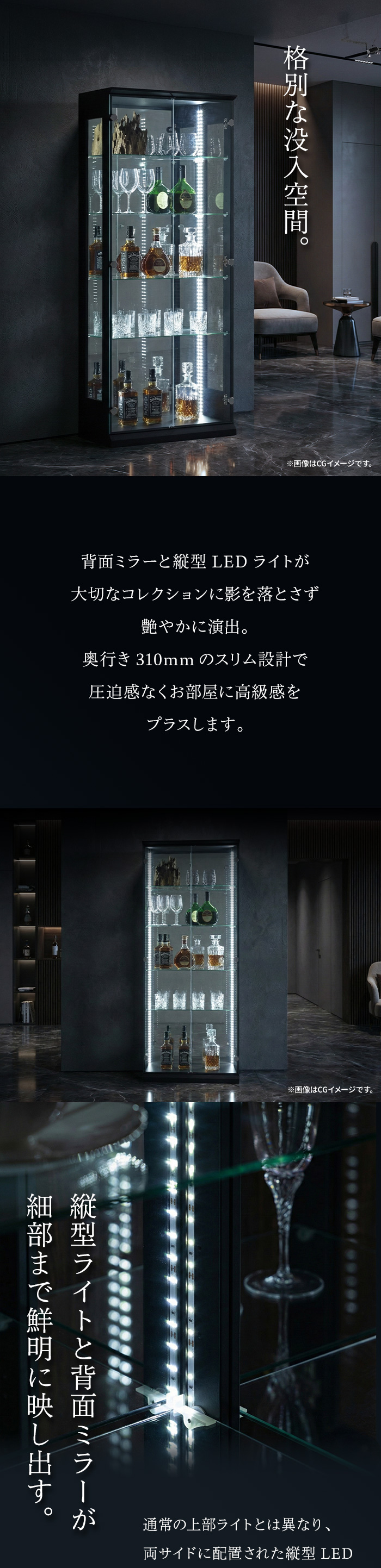 格別な没入空間を提供するコレクションボード