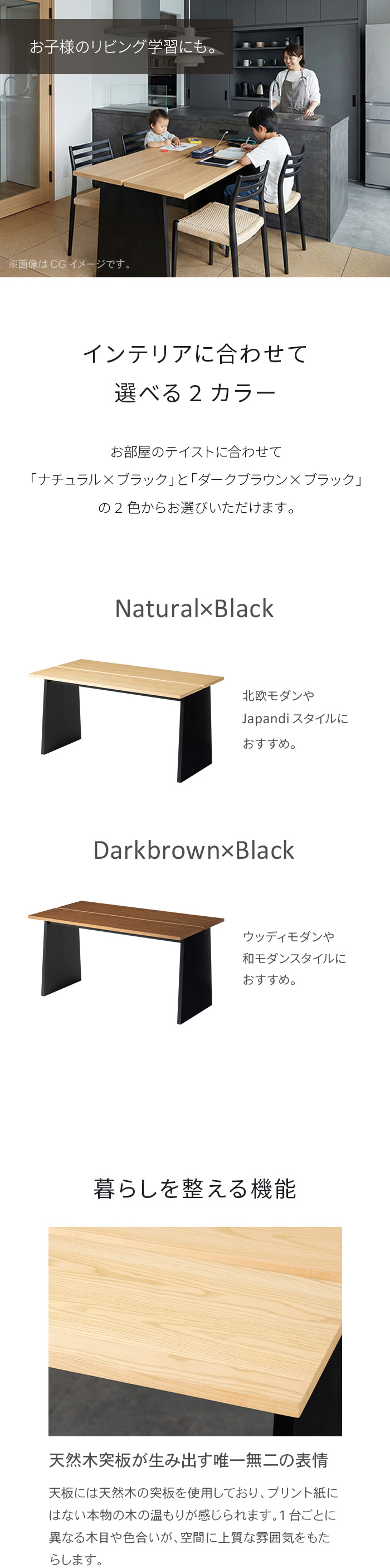 インテリアに合わせて選べる2カラー