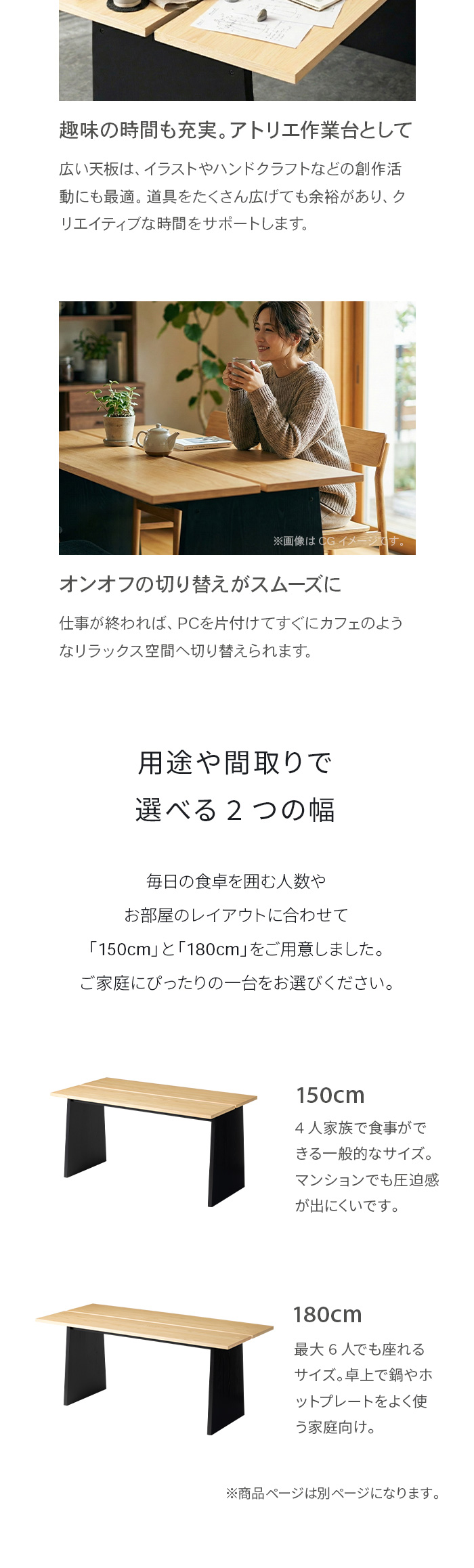 用途や間取りで選べる2つの幅
