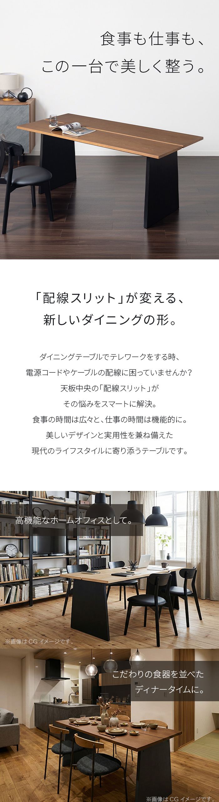 食事も仕事もこの一台で美しく整う。