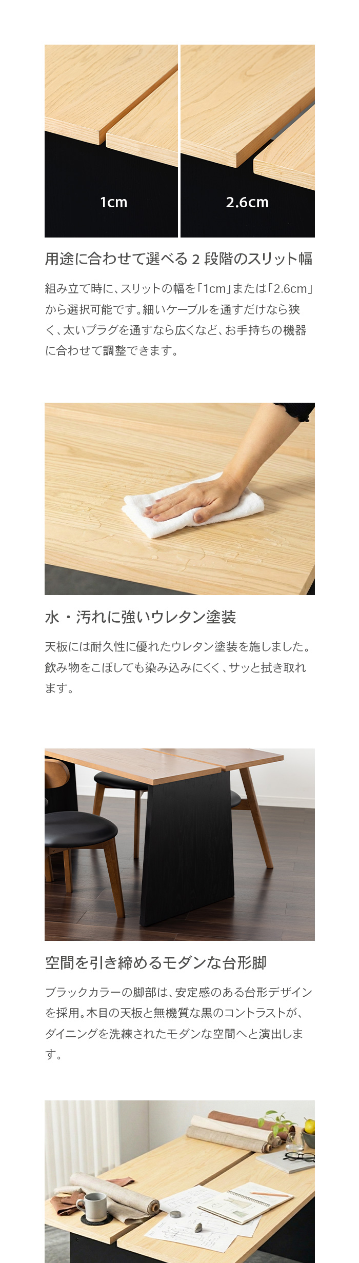 用途に合わせて選べるスリット幅