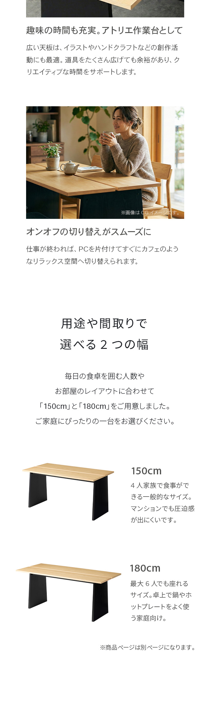 用途や間取りで選べる2つの幅