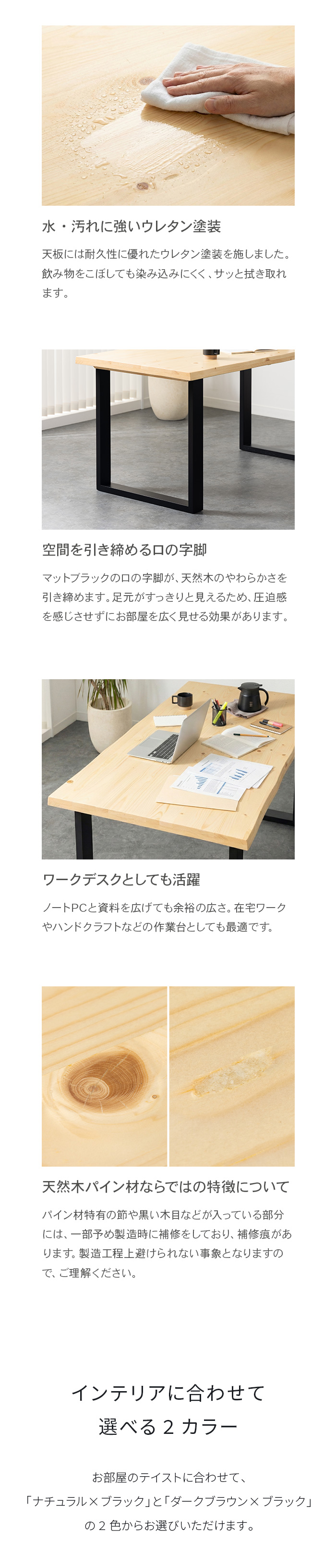 天然木パイン材ならではの特徴