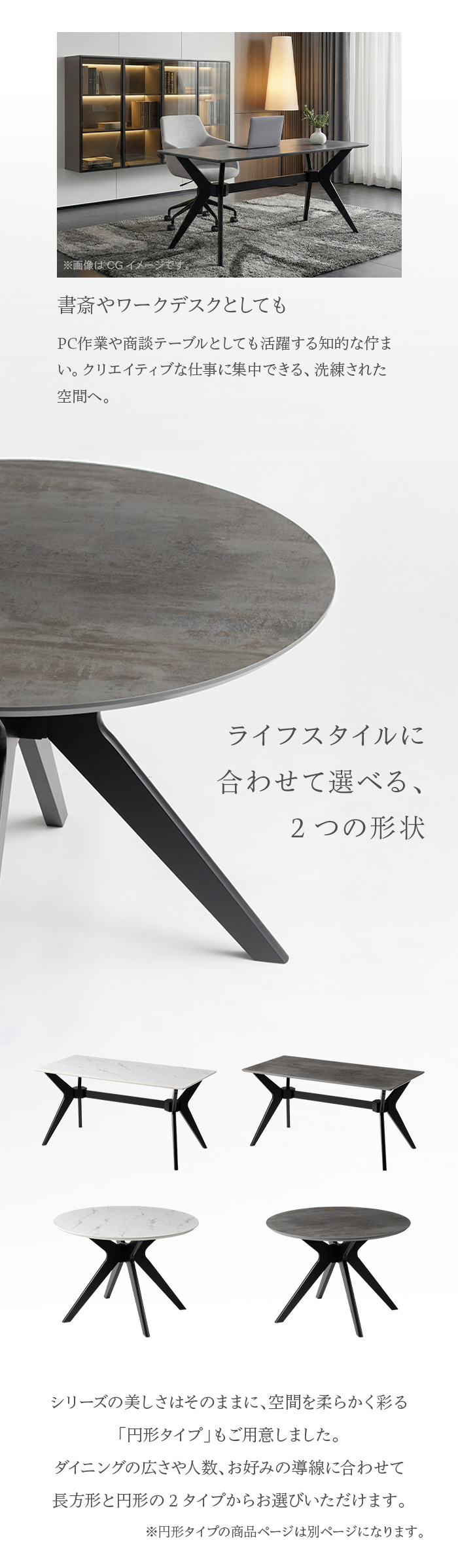 ライフスタイルに合わせて選べる2つの形状