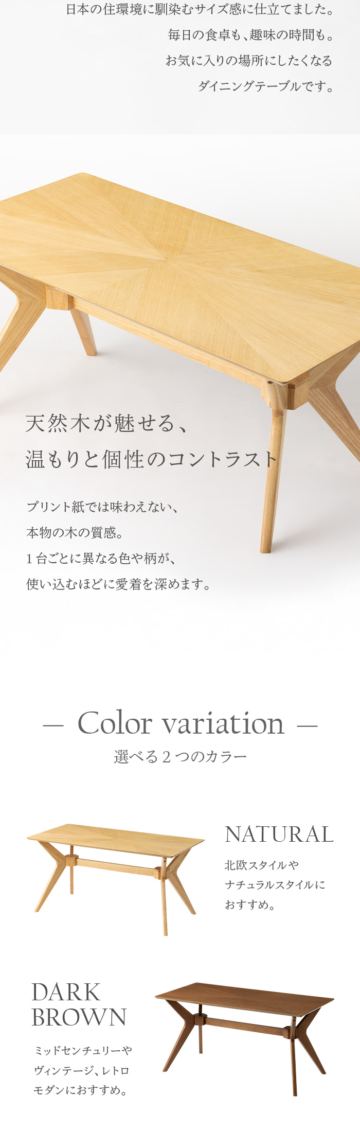 選べる2つのカラー