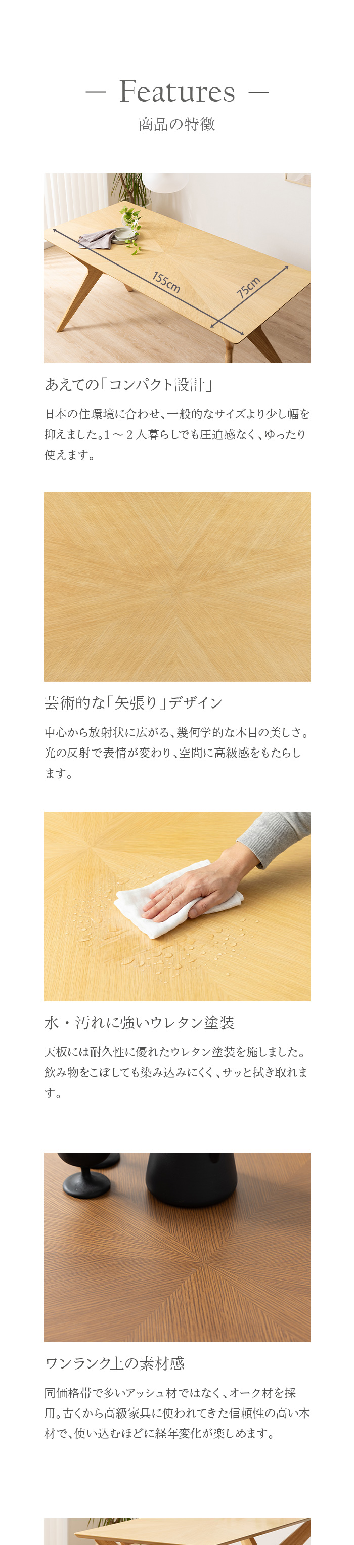 水・汚れに強いウレタン塗装