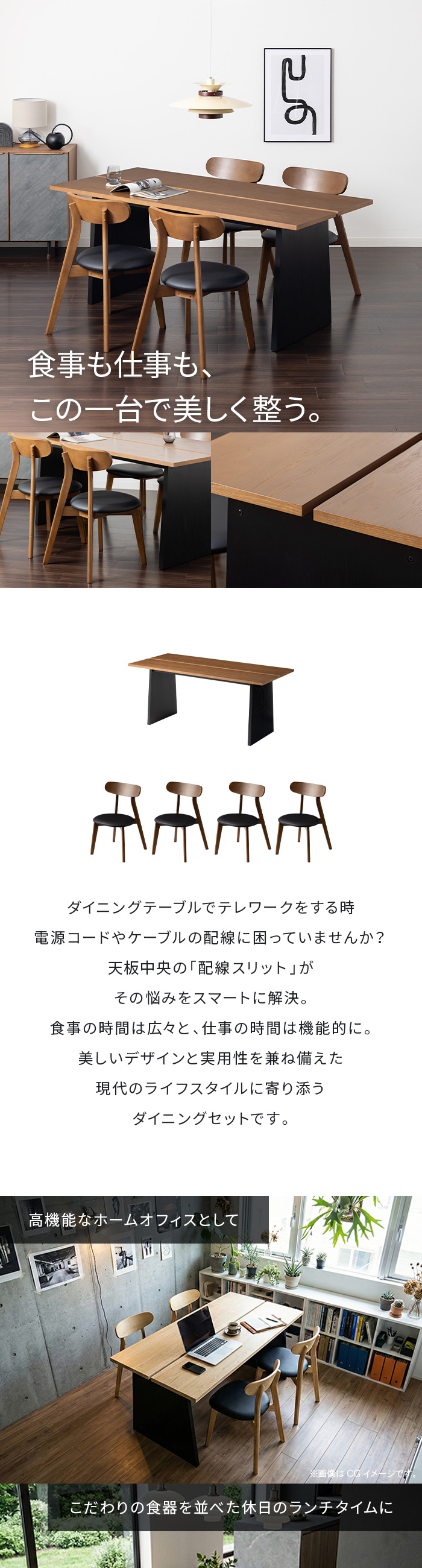 食事も仕事もこの一台で美しく整う。