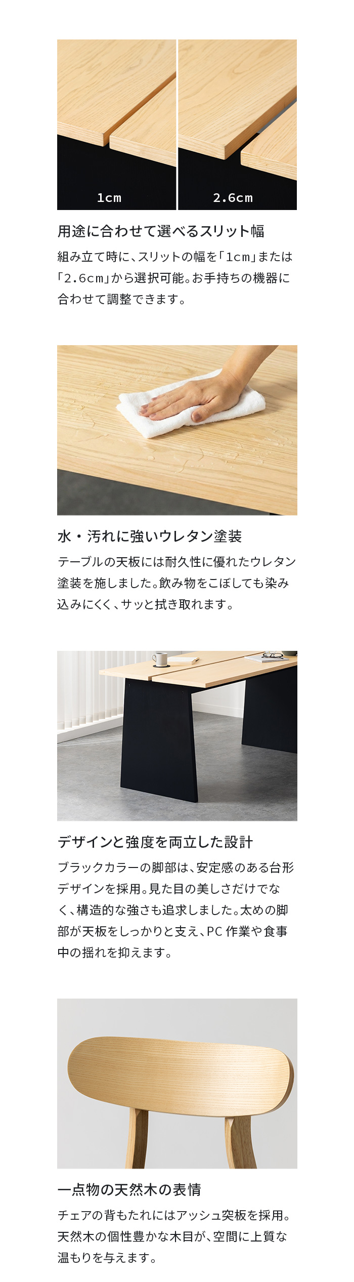 用途に合わせて選べるスリット幅