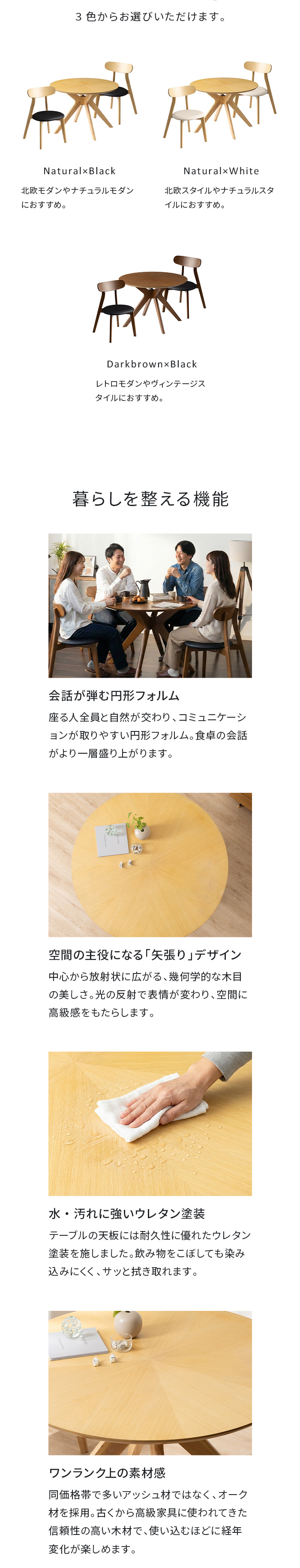 会話が弾む円形フォルム