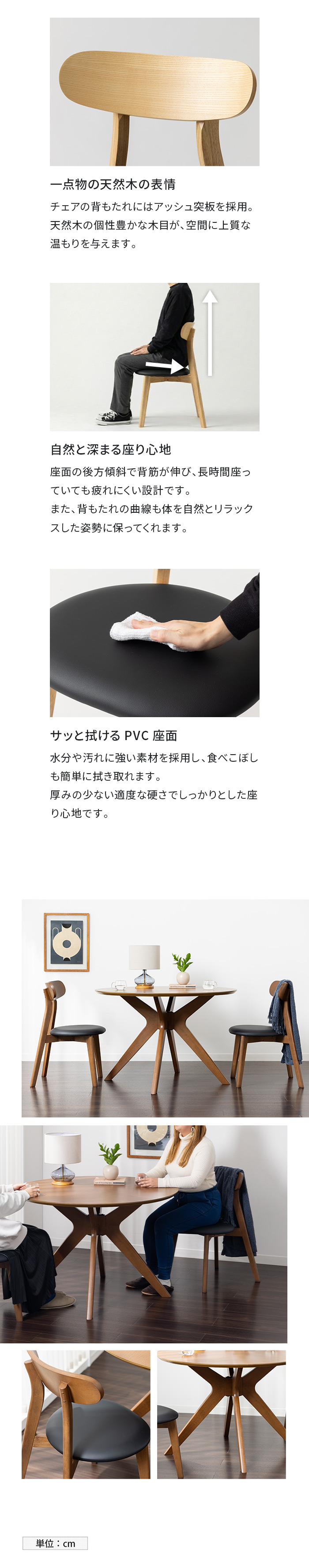 サッと拭けるPVC座面