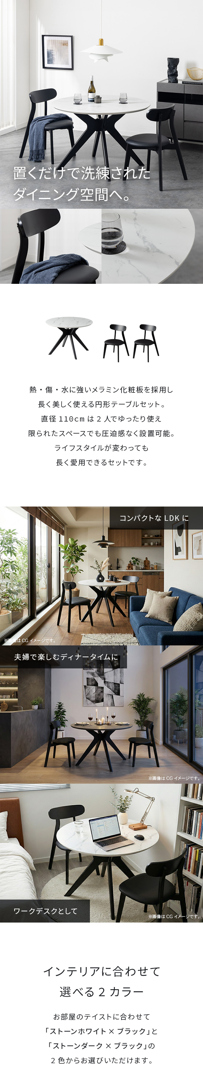 置くだけで洗練されたダイニング空間へ。