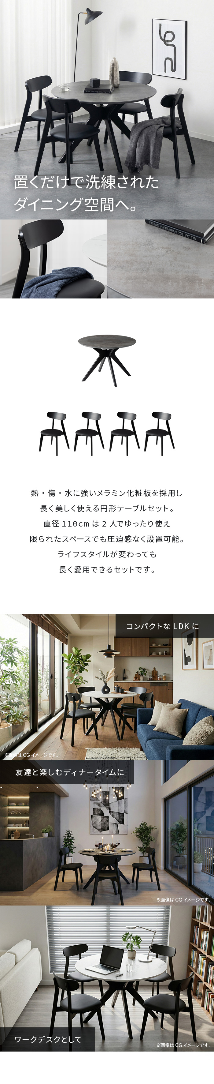 置くだけで洗練されたダイニング空間へ。