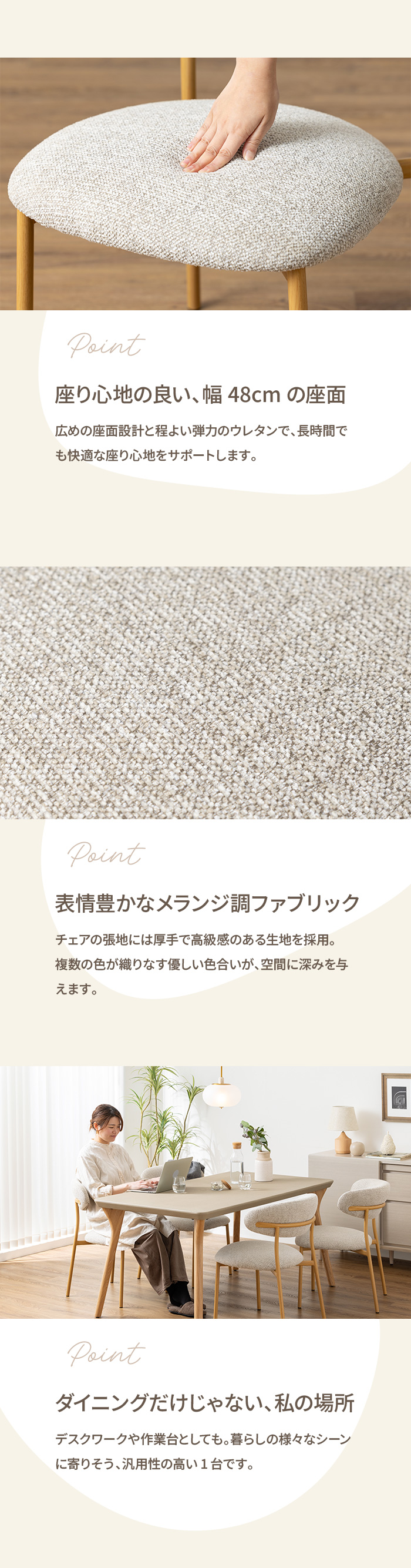 ダイニングだけじゃない、私の場所