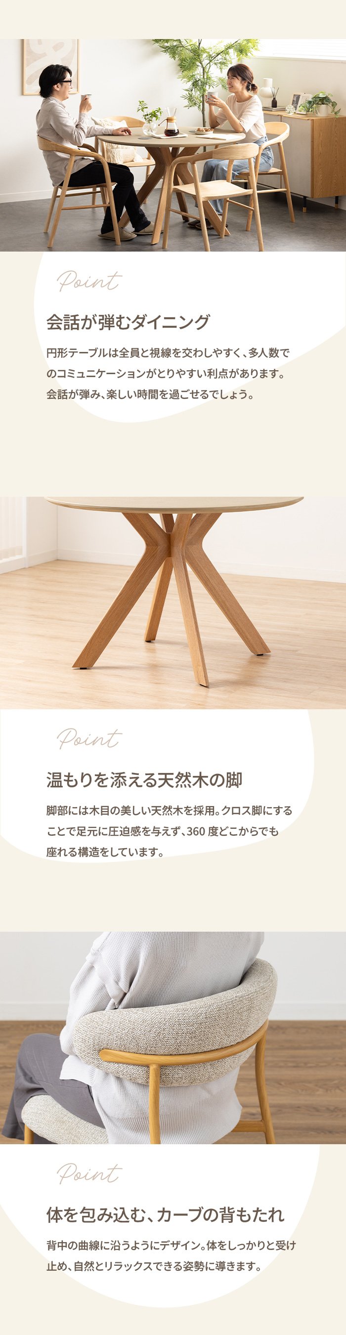 ゆったり過ごせる幅150cm