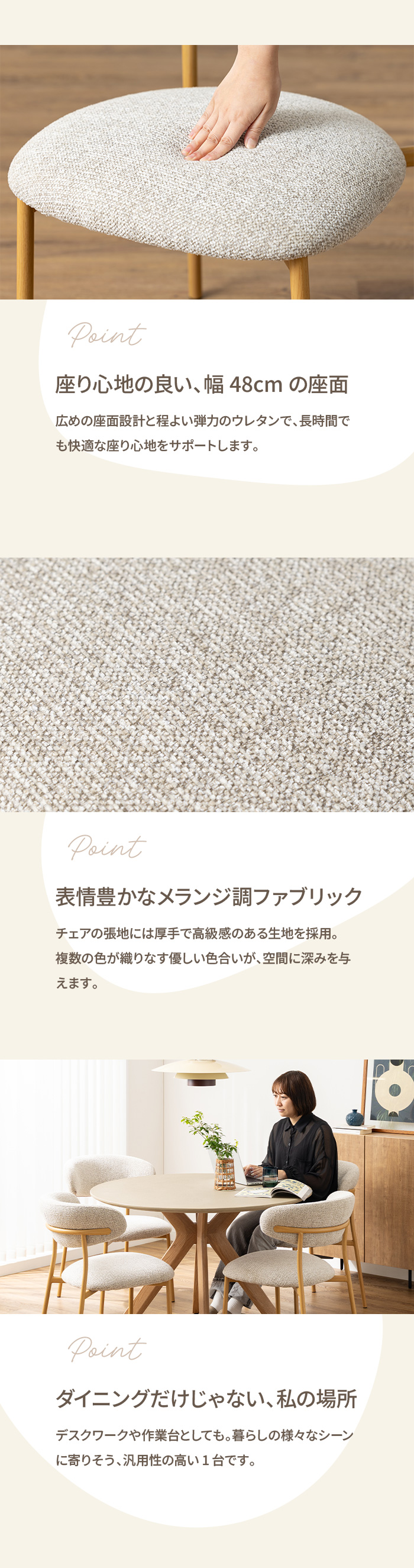 ダイニングだけじゃない、私の場所