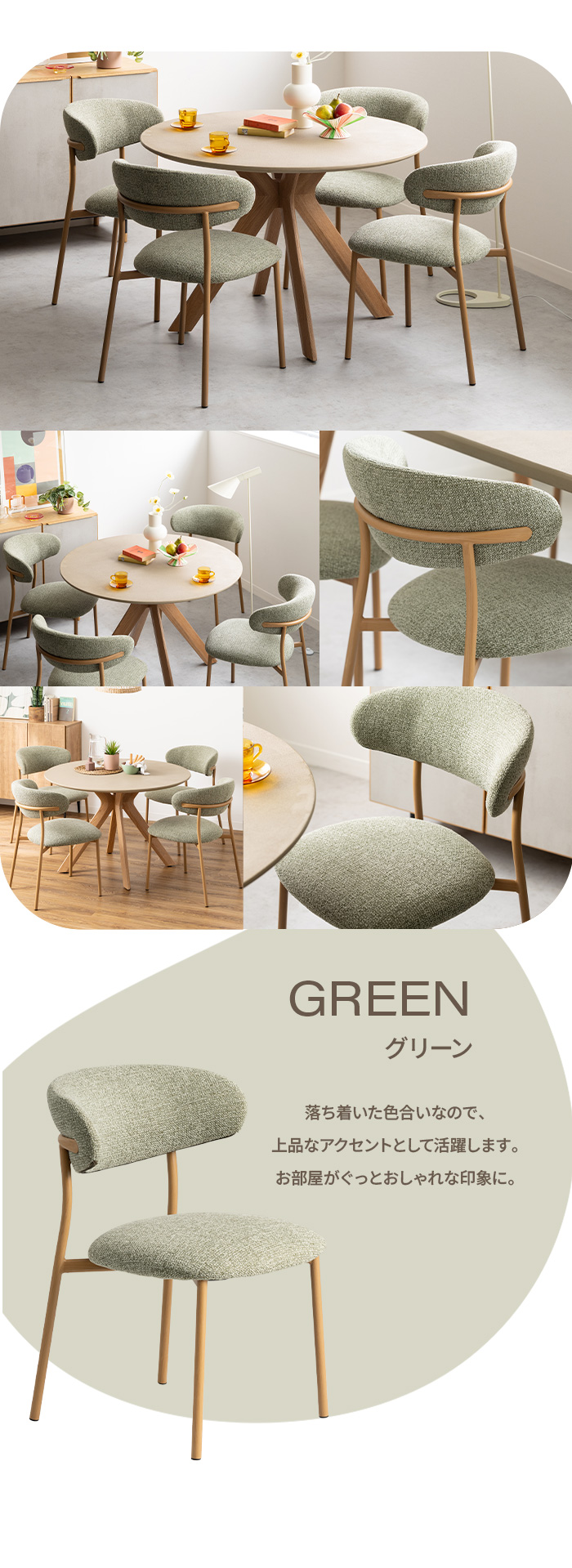 グリーンカラー