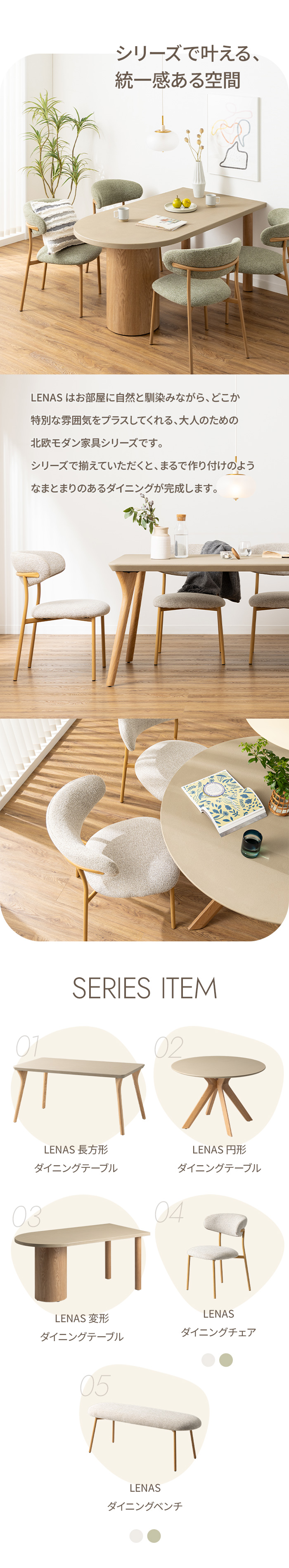 シリーズで揃える、統一感のある空間。