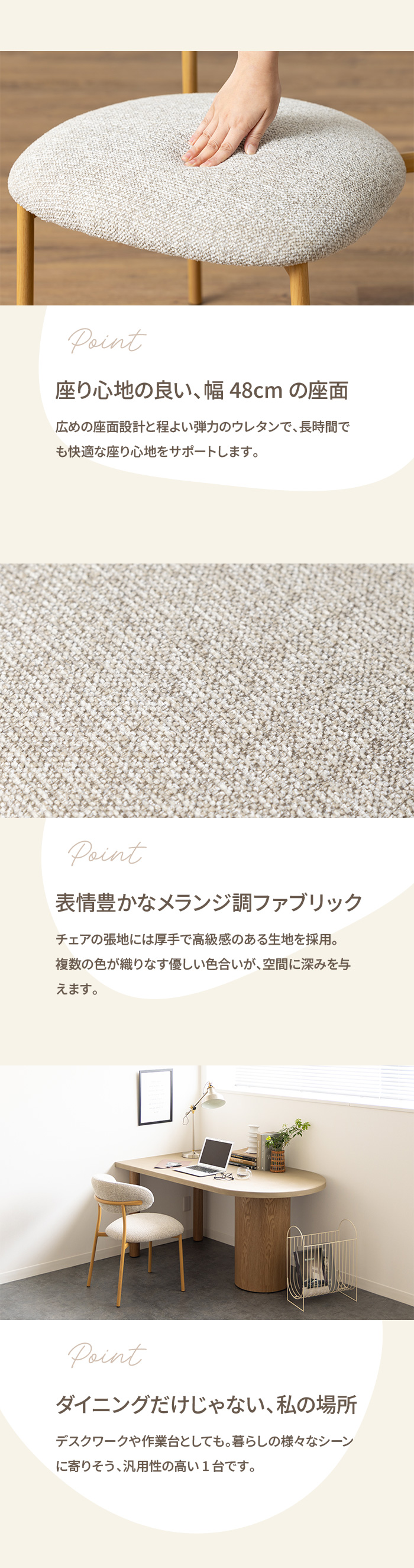 ダイニングだけじゃない、私の場所