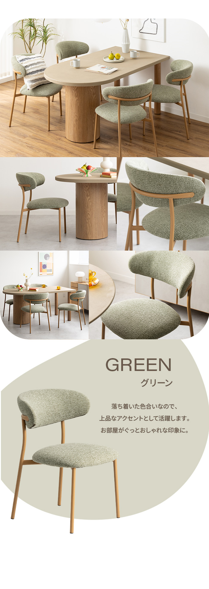 グリーンカラー