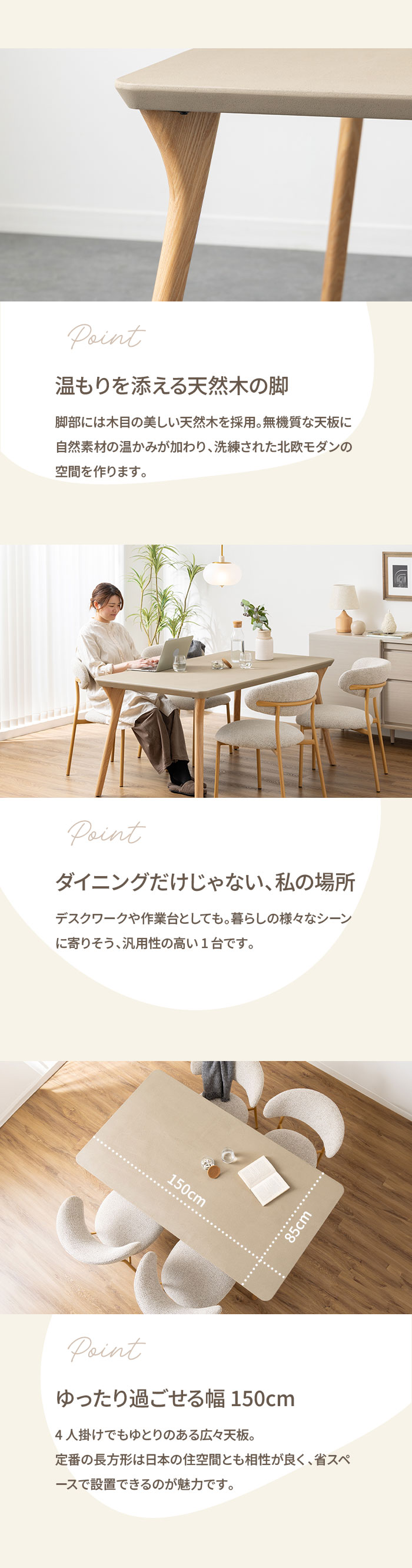 温もりを添える天然木の脚