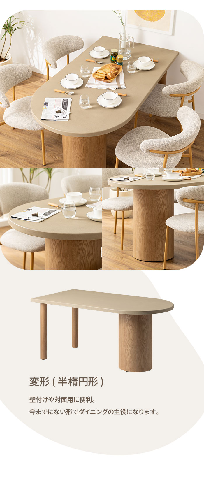 ライフスタイルで選べる3形状