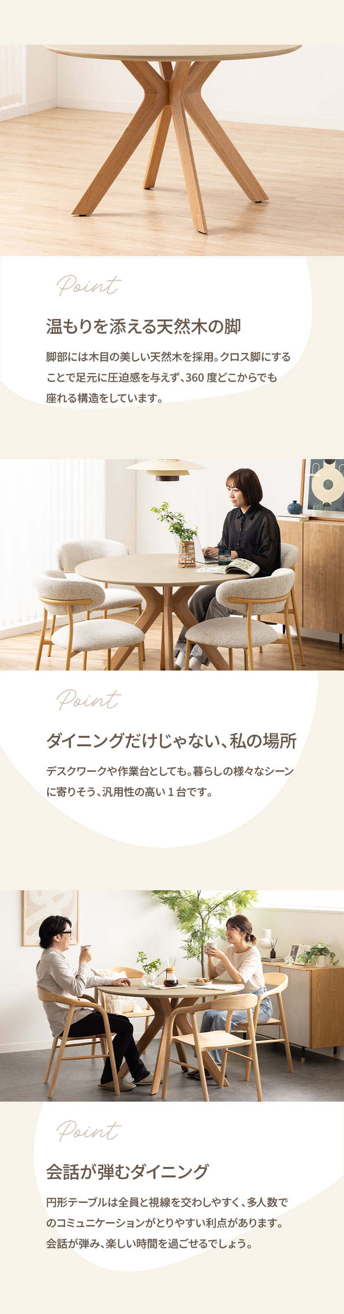 温もりを添える天然木の脚