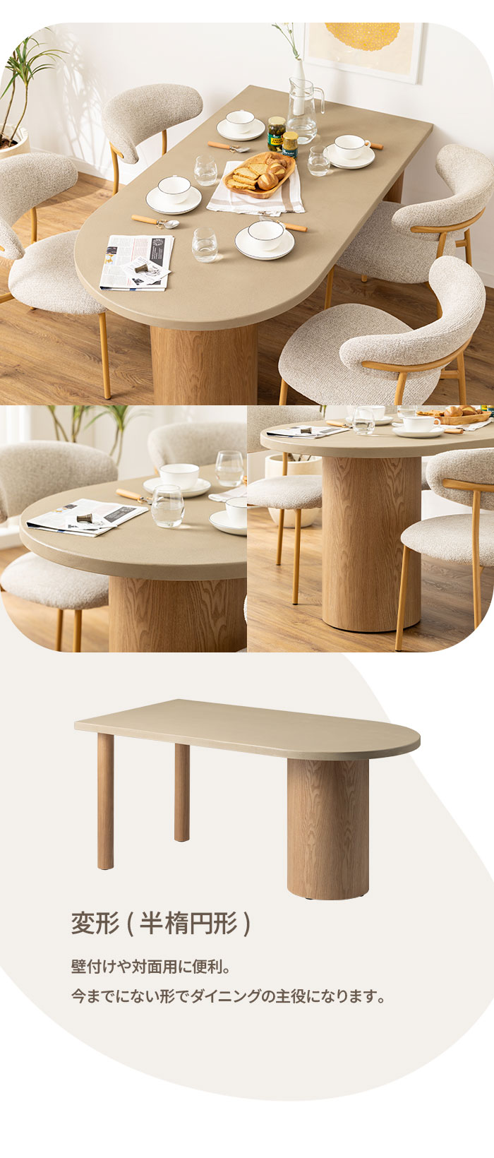 ライフスタイルで選べる3形状