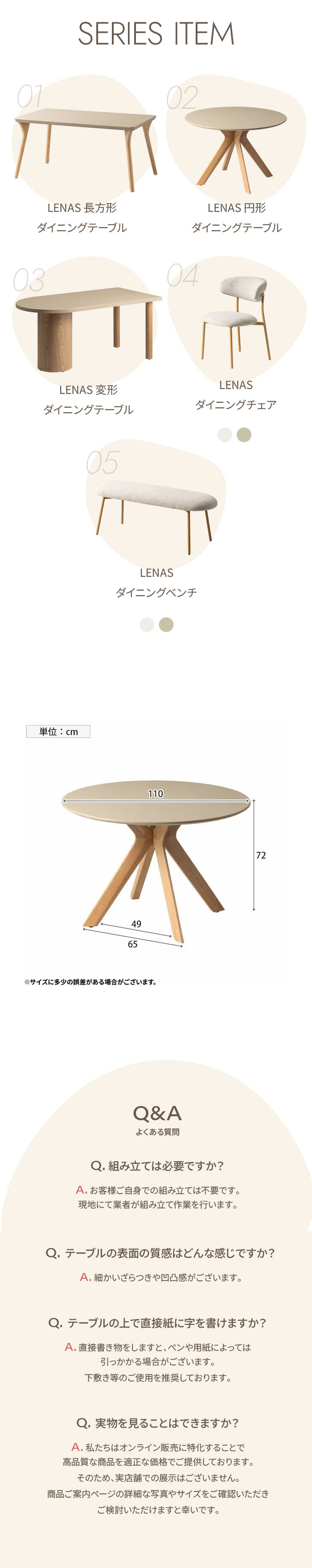 よくあるご質問