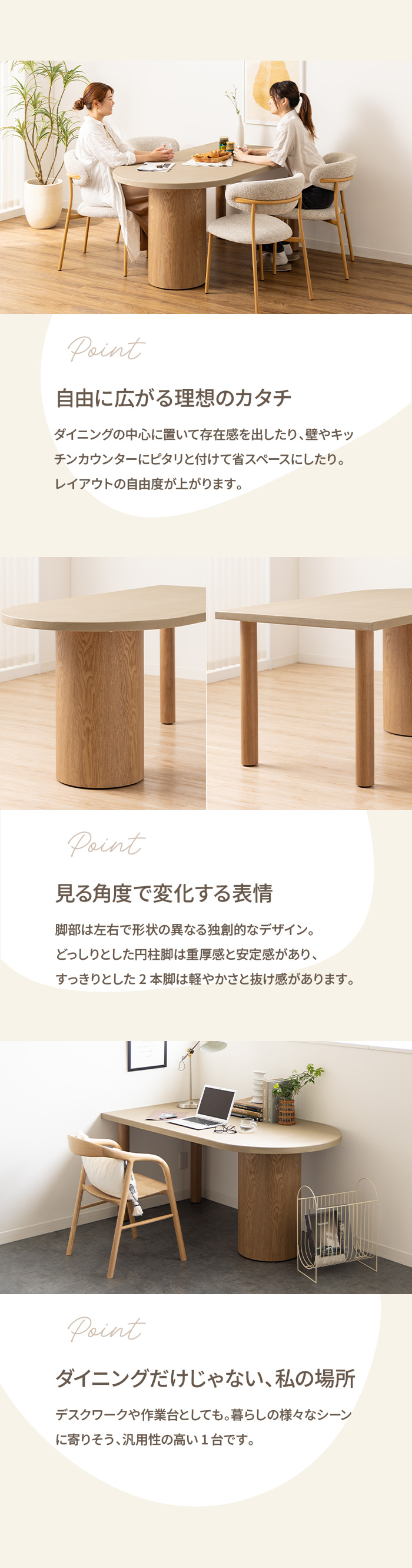 温もりを添える天然木の脚