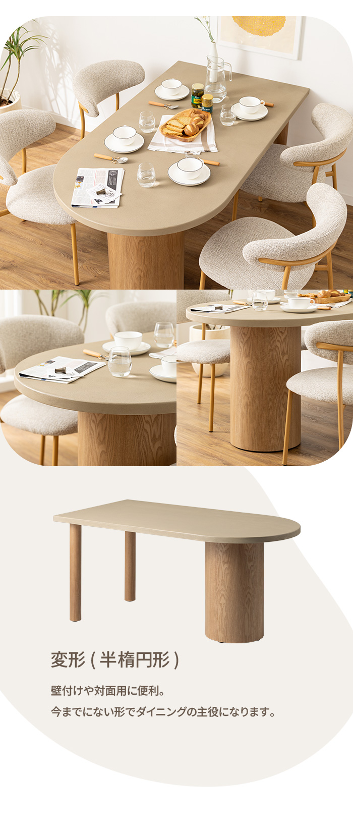 ライフスタイルで選べる3形状