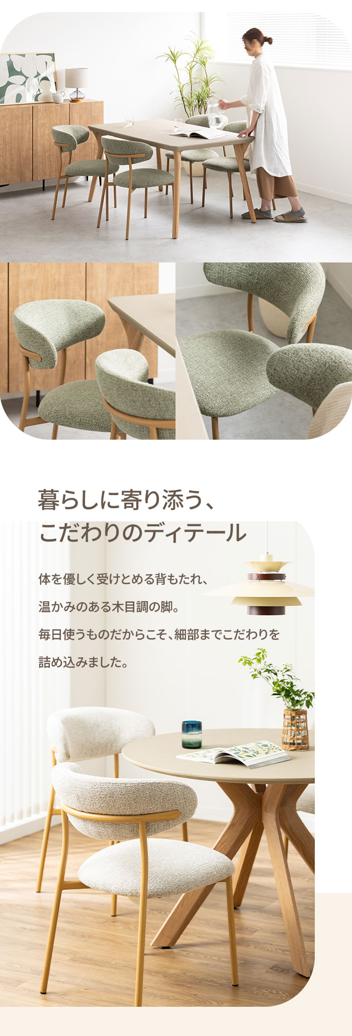 暮らしに寄りそう、こだわりのディティール