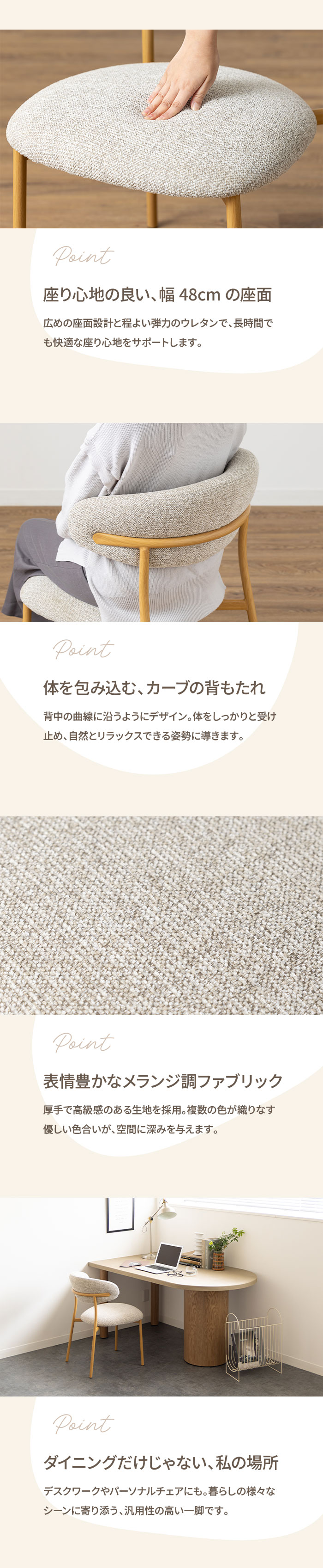 座り心地の良い幅48cmの座面