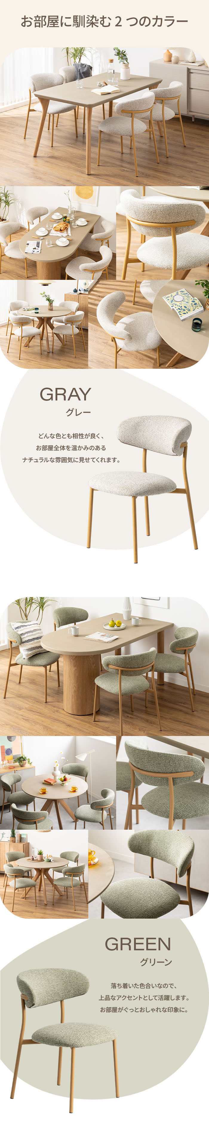 お部屋に馴染む2つのカラー