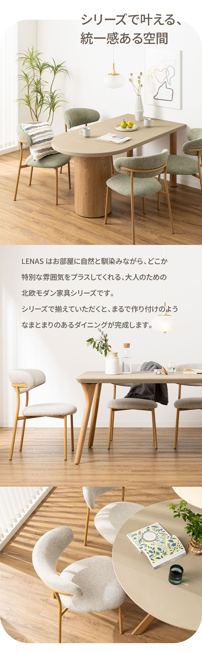 シリーズで揃える、統一感のある空間。