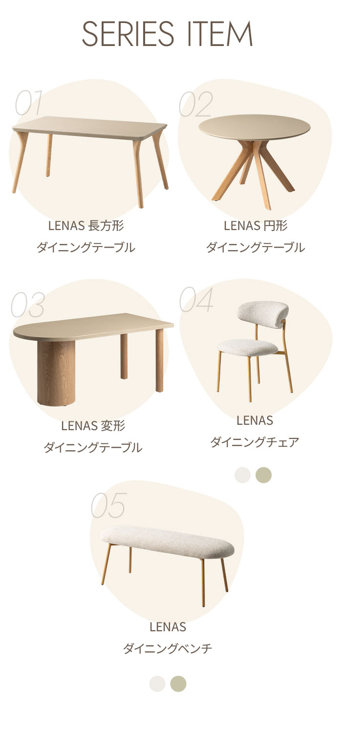 シリーズアイテム